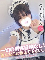 つくし (20) コンカフェ×オナクラ あいこねくと 梅田店