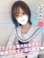 しほ (21) コンカフェ×オナクラ あいこねくと 梅田店