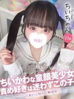 ちい (19) コンカフェ×オナクラ あいこねくと 梅田店