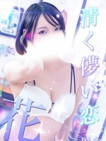 りんか (22) エステ･ティーク 梅田店