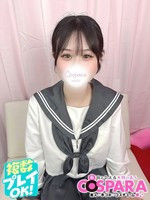 ここね (18) コスパラ COSPARAの女の子