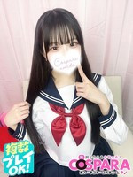 りん (20) コスパラ COSPARA