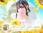 アロマデパリ Aroma De Parisの体験談