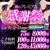 エステ･ティーク 谷九店 (谷町九丁目/泡洗体＆どスケベ回春エステ)