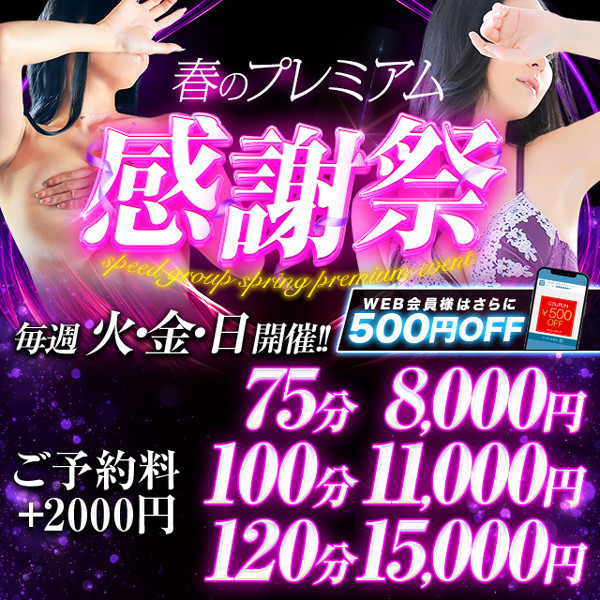 エステ・ティーク 谷九店 (谷町九丁目/泡洗体&どスケベ回春エステ)