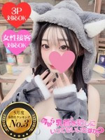 ねね (22) 今から乳首を犯しにいってもいいですか？大阪店