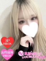 もも (18) 今から乳首を犯しにいってもいいですか？大阪店の女の子