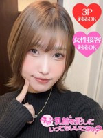 りな (25) 今から乳首を犯しにいってもいいですか？大阪店の女の子