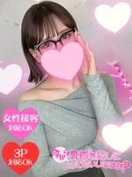 りんか (19) 今から乳首を犯しにいってもいいですか？大阪店の女の子