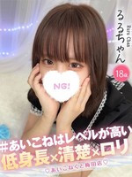 るる (18) コンカフェ×オナクラ あいこねくと 梅田店