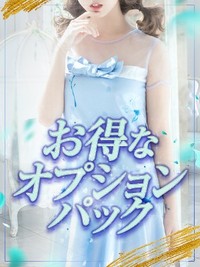 お得すぎるOPセット!!