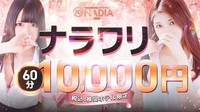 ナラワリコース!!