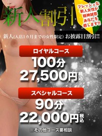 【¥5,000円引き!?】怒号の新人ラッシュ!もちろん割引♪