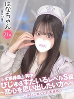 はな コンカフェ×オナクラ あいこねくと 日本橋店の女の子