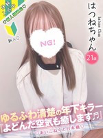 はつね コンカフェ×オナクラ あいこねくと 日本橋店の女の子