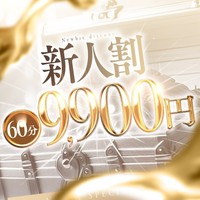 【新人限定】80分15000円、指名料+ホテル代コミ!!