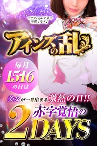 ～2日間限定イベント第2幕～◆アインズの乱◆