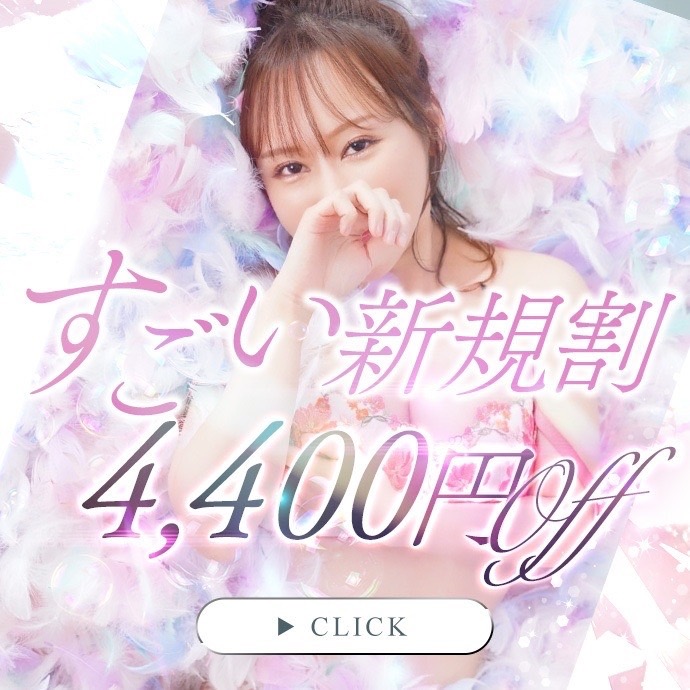 【ご新規様限定】最大4400円OFF!|通常クーポン