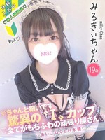 みるきぃ (19) コンカフェ×オナクラ あいこねくと 日本橋店