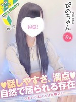 ぴの (19) コンカフェ×オナクラ あいこねくと 日本橋店