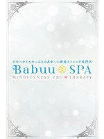 らら Babuu SPA (22) アネステ 梅田店