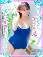 ゆあ (20) めっちゃスイスク 京都店