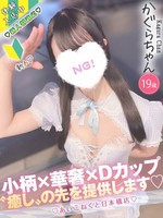かぐら コンカフェ×オナクラ あいこねくと 日本橋店の女の子