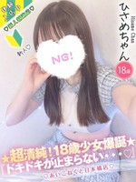 ひさめ コンカフェ×オナクラ あいこねくと 日本橋店の女の子