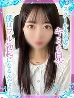ゆう (23) めっちゃスイスク 京都店
