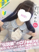 りぼん (20) コンカフェ×オナクラ あいこねくと 梅田店
