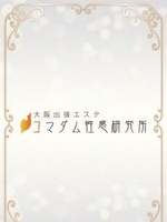 かほ 大阪出張エステコマダム性感研究所の女の子