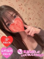 あみ 今から乳首を犯しにいってもいいですか？大阪店の女の子