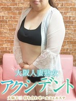 くみ 大阪人妻熟女アクシデントの女の子