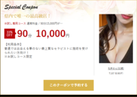 OLive オリーブ 奈良店の限定クーポン