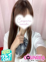 ひなみ (18) コスパラ COSPARA