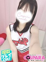 ひらり (21) コスパラ COSPARA