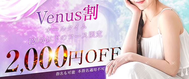 ☆最大2,000円OFF☆V割開催中☆|通常クーポン