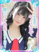あおい めっちゃスイスク 京都店の女の子