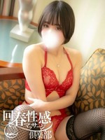 れいか 大阪回春性感マッサージ倶楽部の女の子