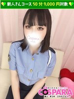みくる (19) コスパラ COSPARA