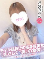 みお (20) コンカフェ×オナクラ あいこねくと 日本橋店