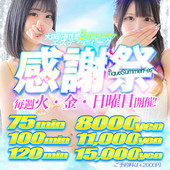 エステ･ティーク 谷九店 (谷町九丁目/泡洗体＆どスケベ回春エステ)