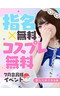 Bianca ビアンカ 豊中店