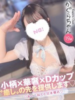 かぐら (19) コンカフェ×オナクラ あいこねくと 日本橋店