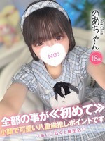 のあ (18) コンカフェ×オナクラ あいこねくと 梅田店