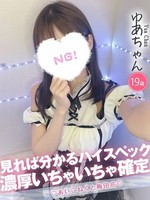 ゆあ (19) コンカフェ×オナクラ あいこねくと 梅田店の女の子
