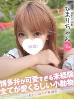 ひまり (18) コンカフェ×オナクラ あいこねくと 梅田店