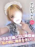 せんか (21) コンカフェ×オナクラ あいこねくと 梅田店