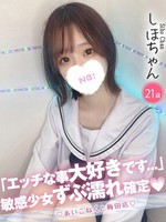 しほ (21) コンカフェ×オナクラ あいこねくと 梅田店
