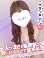 さりな (18) コンカフェ×オナクラ あいこねくと 梅田店